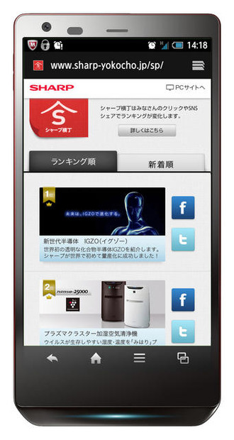 スマホ表示イメージ