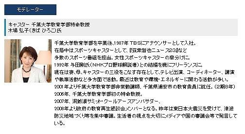 大学改革シンポジウム「秋入学と人材育成」モデレーター