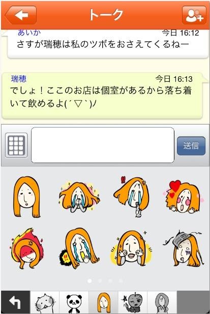 スタンプ