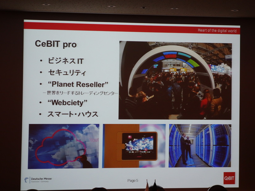 プロフェッショナル向けの「CeBIT pro」