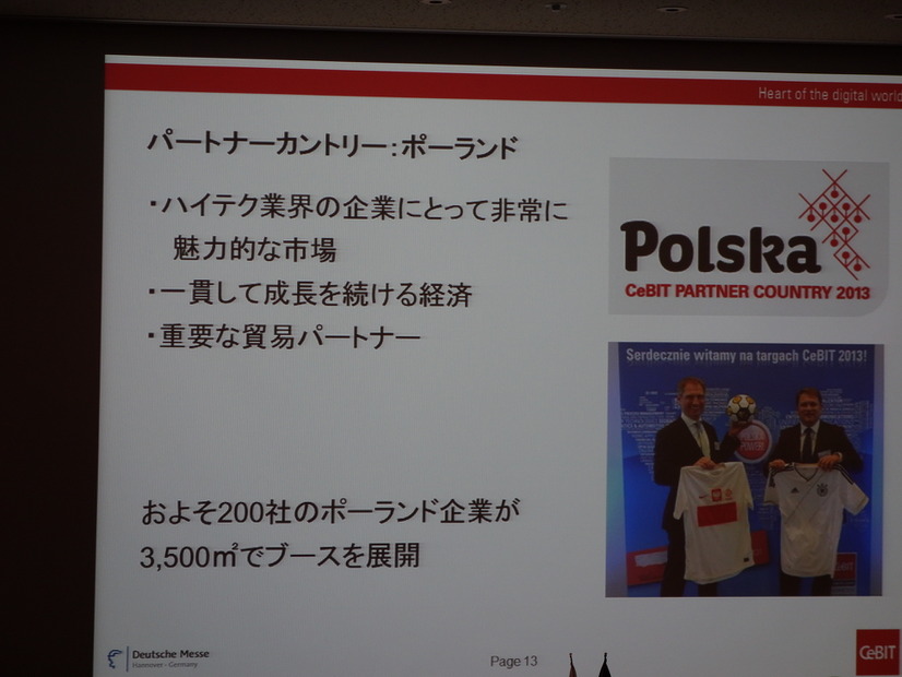 今年のパートナーカントリーは「ポーランド」