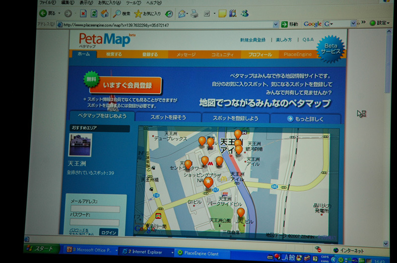 「PetaMap（ペタマップ）」のβ版サービス