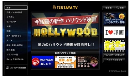 テレビ・レコーダーでの利用イメージ（トップ画面）