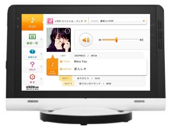 音楽再生画面イメージ