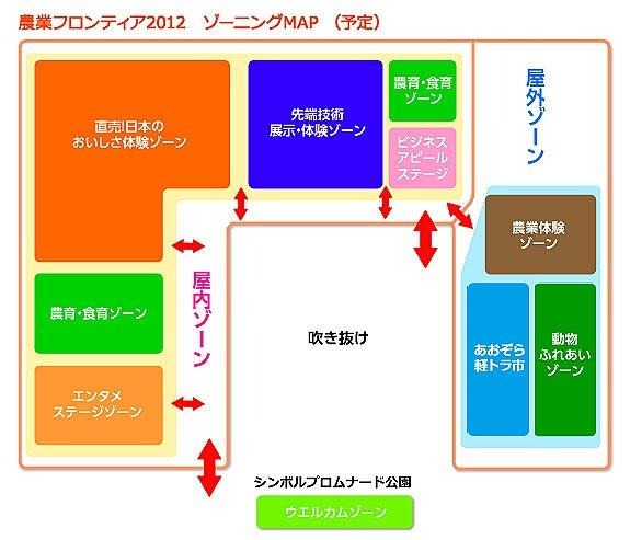 会場ゾーニング