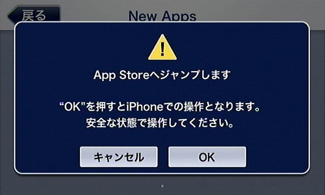 富士通テン・カーナビ用iPhoneアプリ「Drive Port」