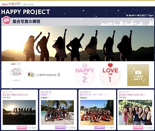 HAPPY PROJECTの写真一覧イメージ