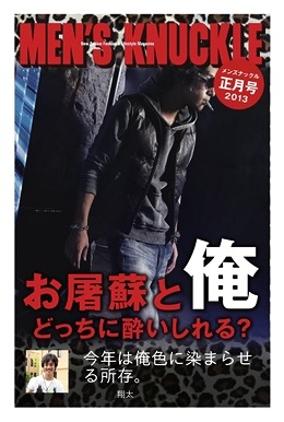 ミクシィ年賀状（c）MILLION PUBLISHING Co.,Ltd.