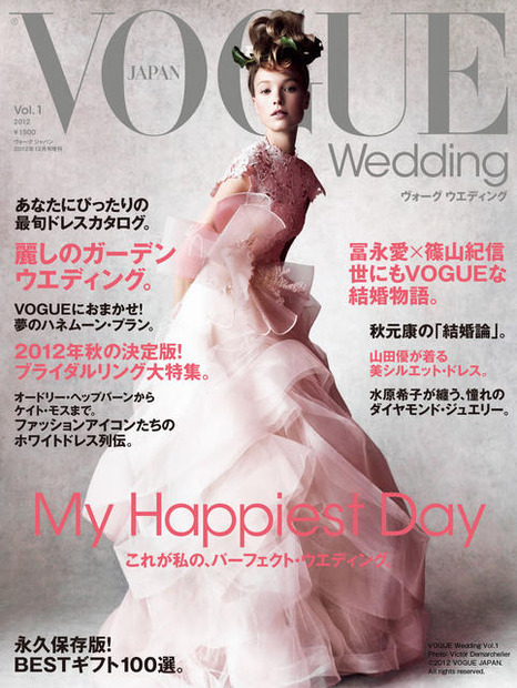 VOGUE Wedding