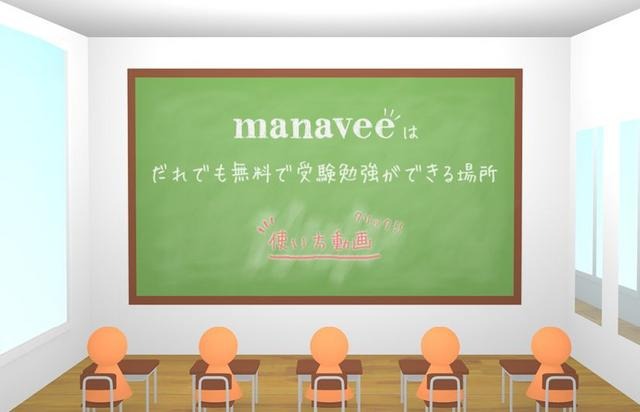 manavee