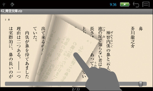 電子書籍ビューワ「NetFront BookReader EPUB Edition」を搭載
