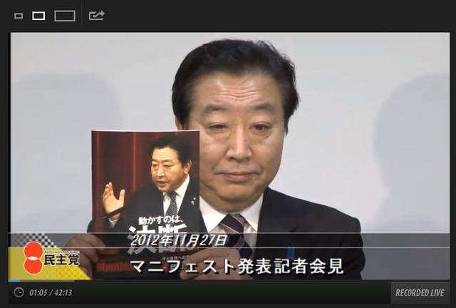 マニフェスト発表会見の模様