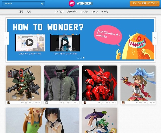 「WONDER!」ページイメージ（PC版）
