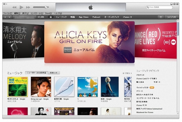 「iTunes 11」iTunes Store画面