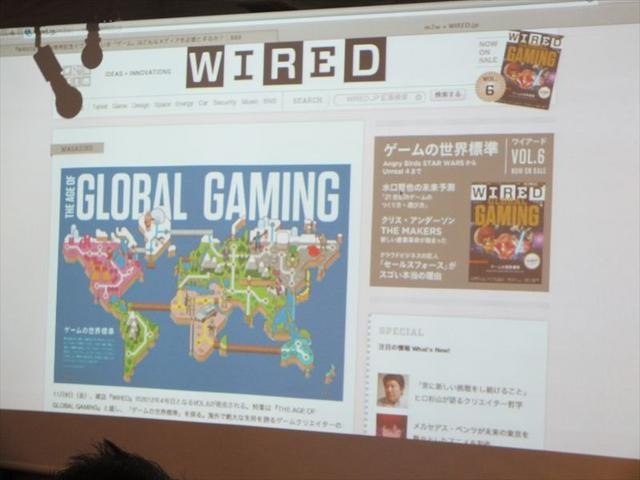 WIREDのウェブサイト