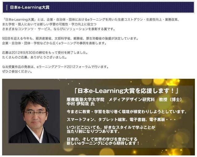 e-Learning Award