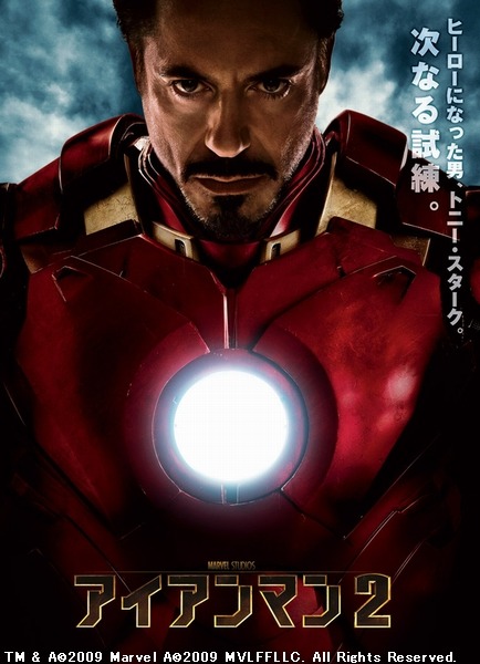 アイアンマン2　TM＆A (c) 2009 Marvel A(C)2009 MVLFFLLC. All Rights Reserved.