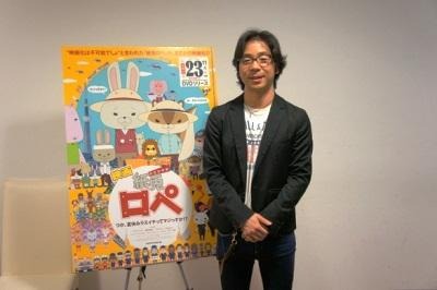 『映画「紙兎ロペ」 つか、夏休みラスイチってマジっすか!?』　内山勇士監督インタビュー　後編