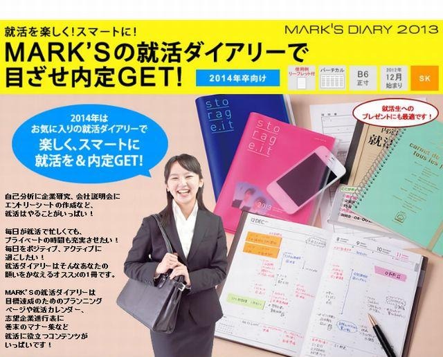 ONLINE MARK'Sウェブサイト