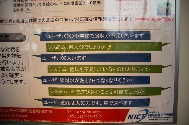 将来的には対話型に進化させていく計画も。