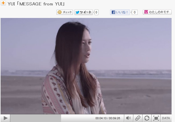 YUIが活動休止の理由について語ったGyaO!動画