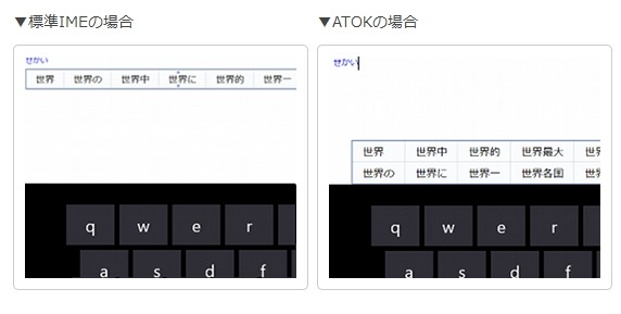 変換候補をタッチキーボードの近くに配置