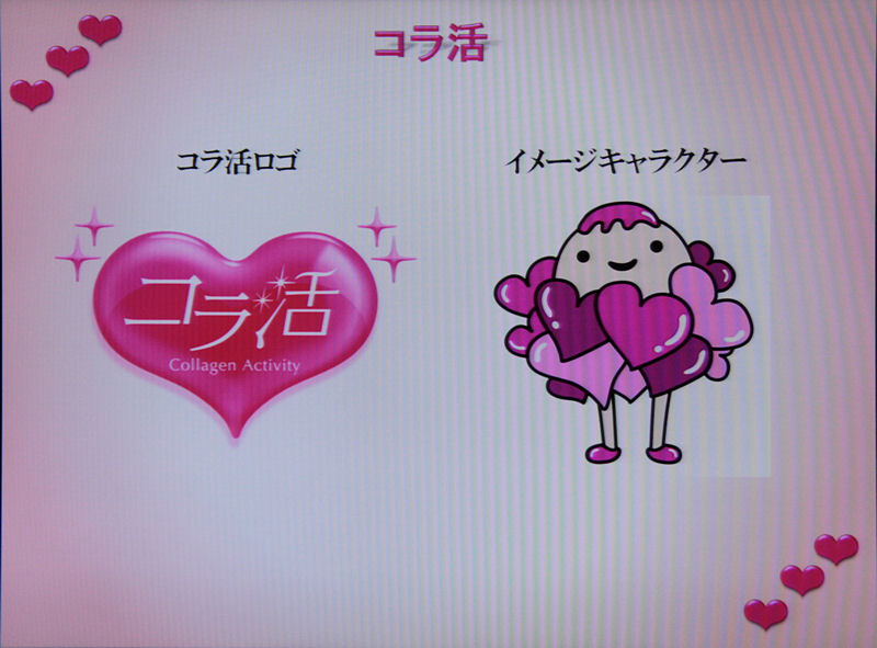 「コラ活」のロゴとイメージキャラクター リサちゃん