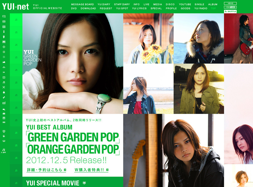YUI 公式サイト