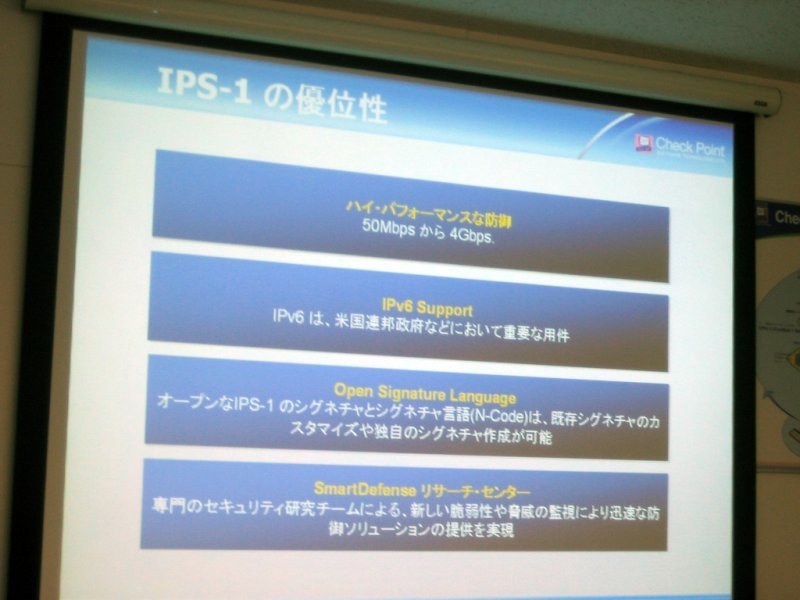 IPS-1の優位性