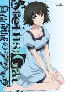 ポスター© 2013 5pb.／Nitroplus STEINS;GATE MOVIE PROJECT