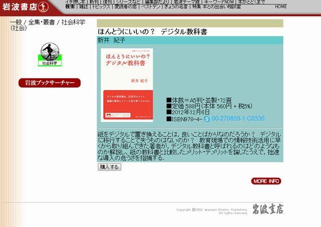 岩波書店の書籍紹介ページ