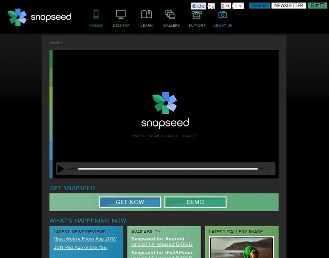 「Snapseed」公式サイト