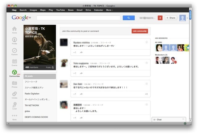 小室哲哉が「Google+ コミュニティ」をスタート