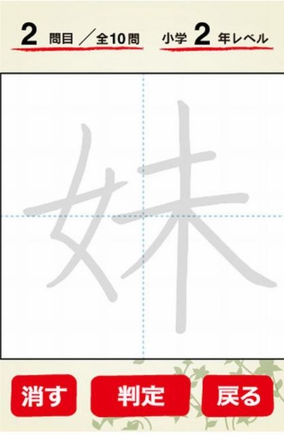 そらがき検定の利用画面