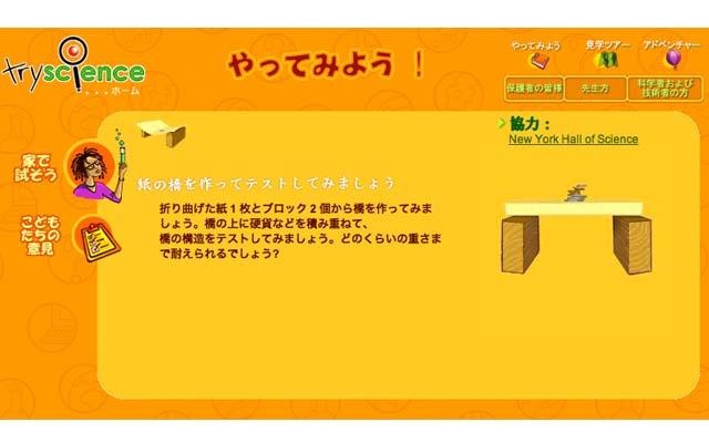 紙の橋を作ってテストしてみましょう