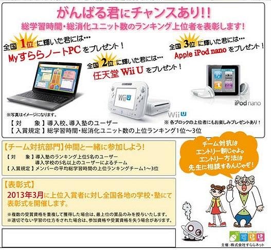 すららカップ