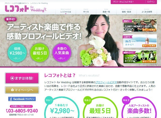レコフォト