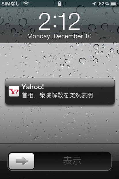 「Yahoo！JAPAN」