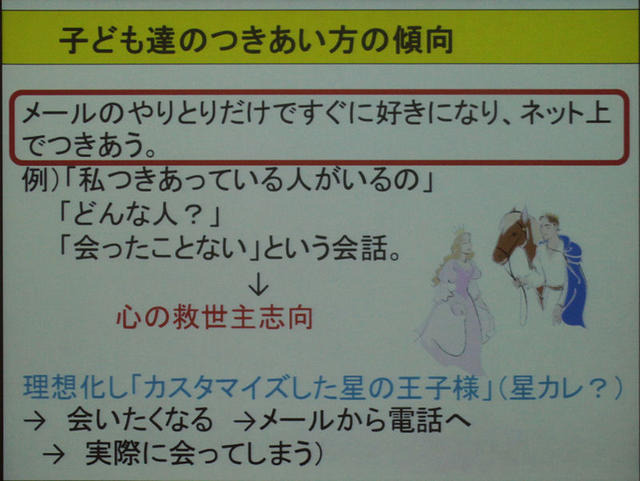 子どもは会ったことがない相手を理想化してしまう