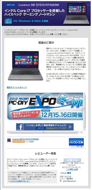 レビューアー募集