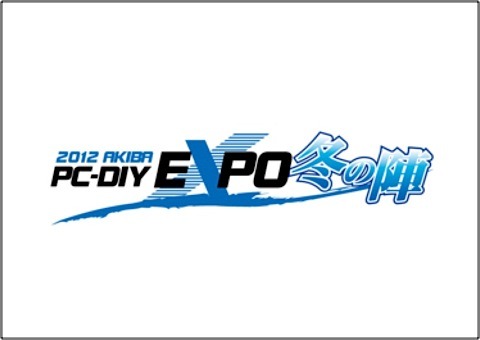 AKIBA PC-DIY EXPO 冬の陣