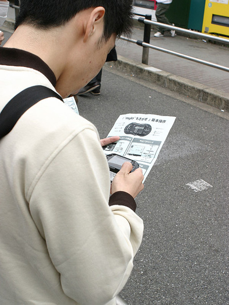 　24日〜25日まで、東京、表参道キャットストリート付近で、mylo、FON、Skypeが体験できるイベント「HAPPY WIRELESS FES」が開催中だ。