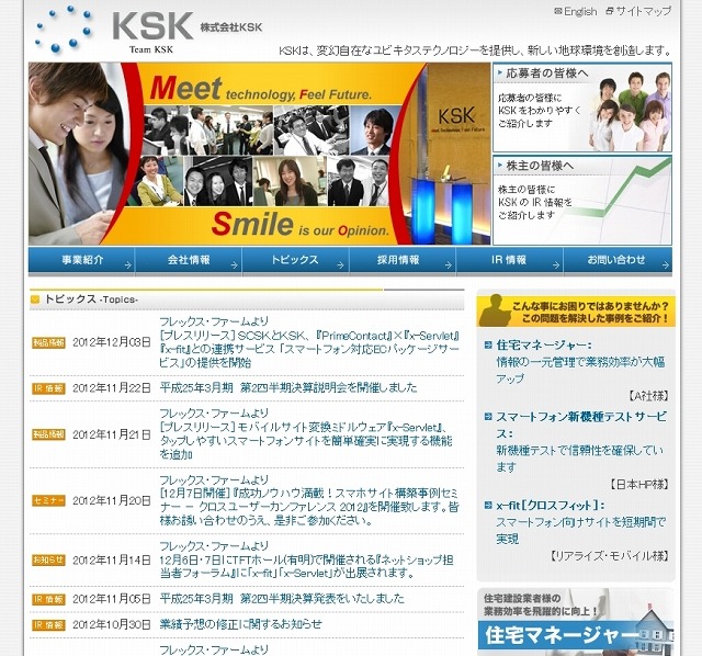 「KSK」トップページ