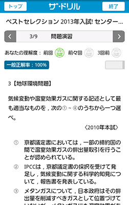 ベストセレクション2013年入試！センター試験 現代社会重要問題集