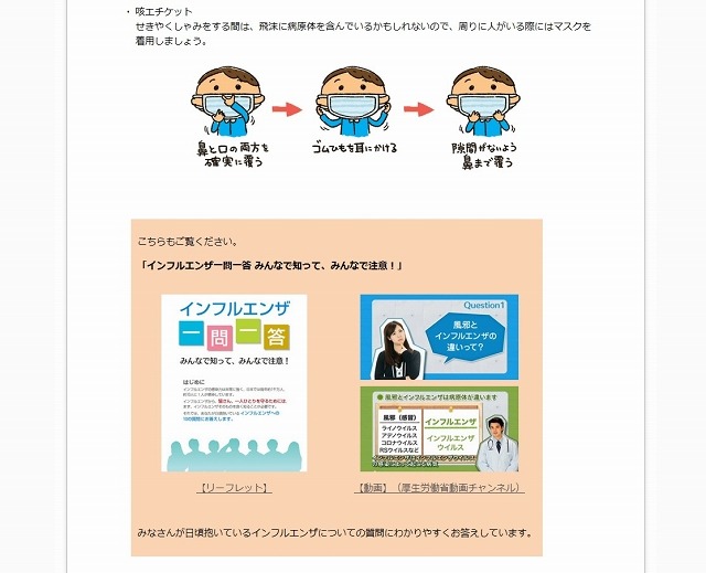 家庭や職場でできる予防対策などを紹介