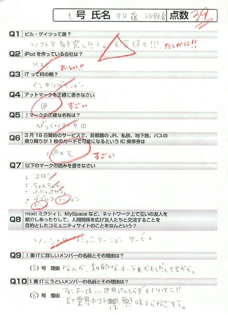 　RBB編集部が番組に出演したことは前々回でお伝えしたが、その3月20日（火）放送の番組内では、事前にニセのRBB記者が、アイドリング!!!たちにニセのIT意識取材をし、隠し撮りされたVTRををスタジオで鑑賞するというものだった。