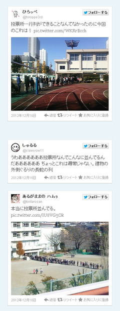 投票所の様子を報告するツイート