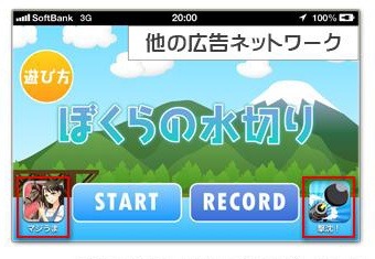 アイコン型スマートフォンアプリ広告ネットワーク「アスタ」