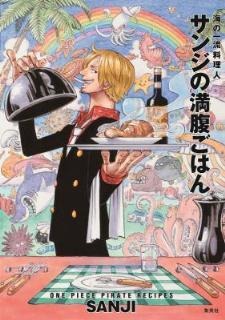 『ONE PIECE PIRATE RECIPES 海の一流料理人 サンジの満腹ごはん』(c)尾田栄一郎 2012