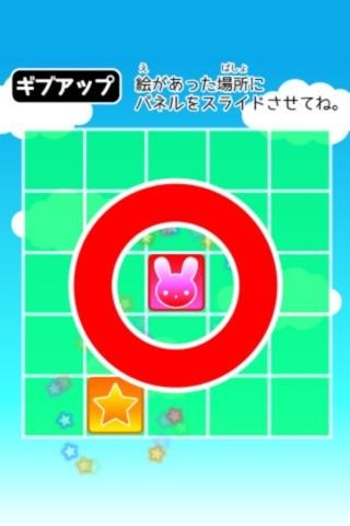 iOS向けミニゲームアプリ「どこパネル」